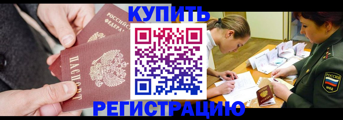 временная регистрация 2025 в Каменск-Уральске