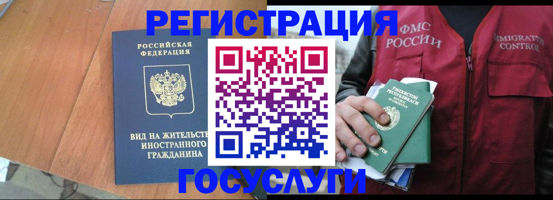временная регистрация для школы в Каменск-Уральске