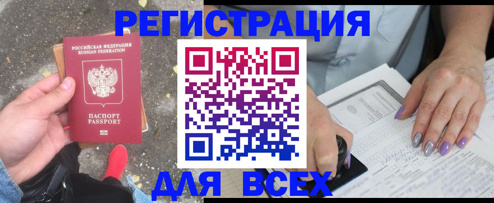 регистрация в Каменск-Уральске