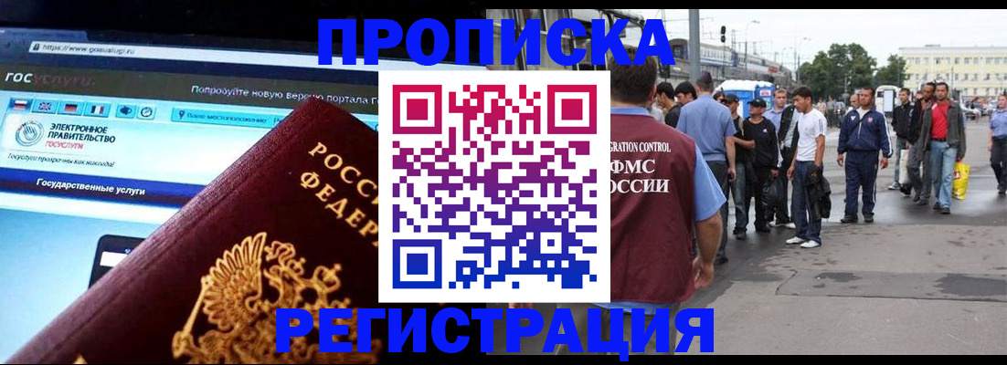 временная регистрация купить в Каменск-Уральске