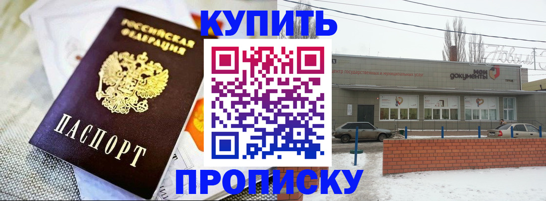 прописка законно в Каменск-Уральске